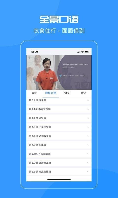 智课名师课截图