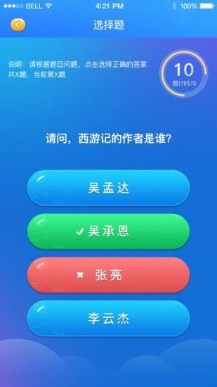 学习成长21天截图