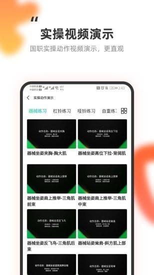 教练王者截图