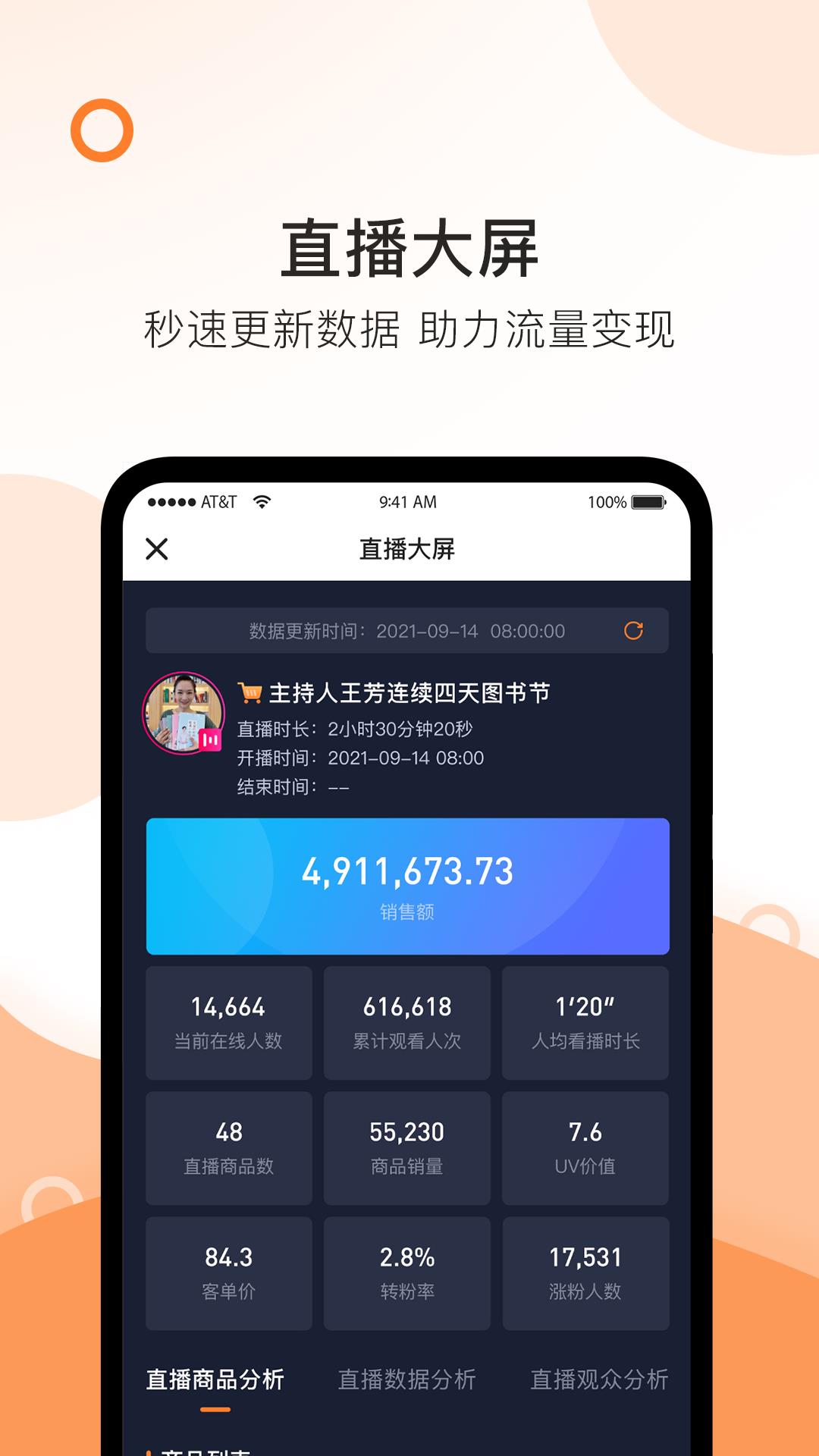 掌上精选截图