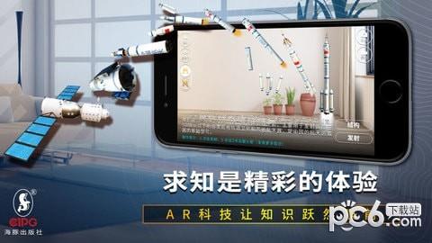 生动科学截图