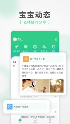 绿橙家长截图