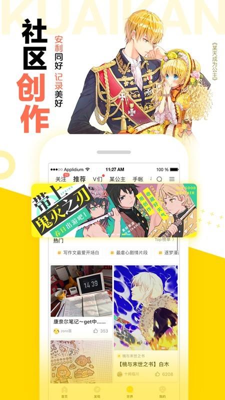 歪歪漫画动漫首页污版截图