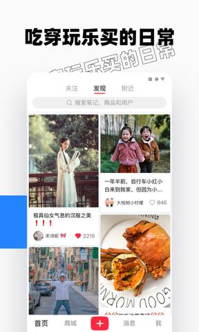 小红书截图