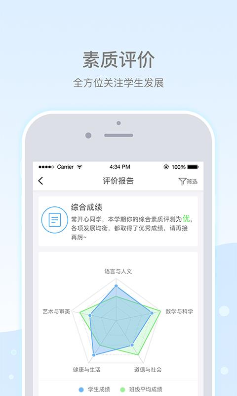 乐陪截图