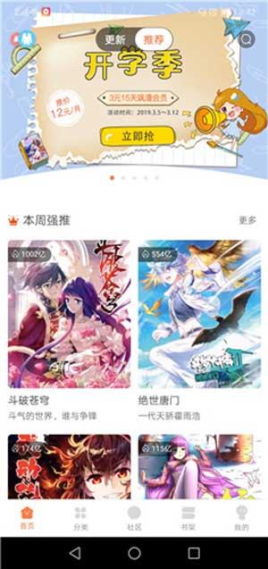 全彩Bl漫画无遮挡破解版截图