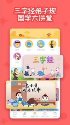 多多早教截图