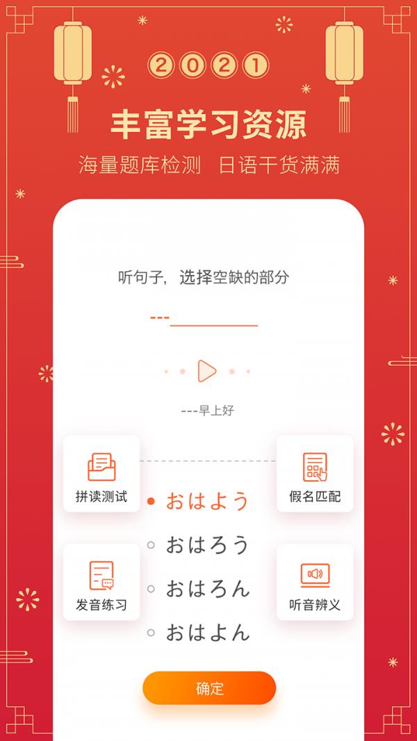 五十音图截图