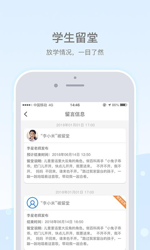乐陪截图