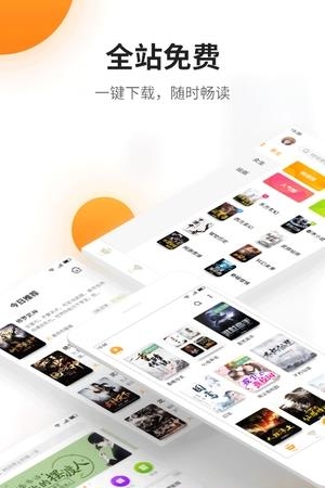 免费畅读小说手机版