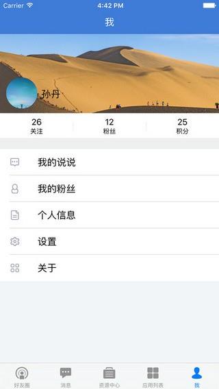 陇上行截图