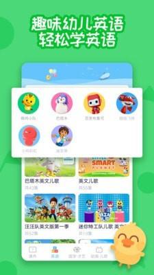 多多早教截图
