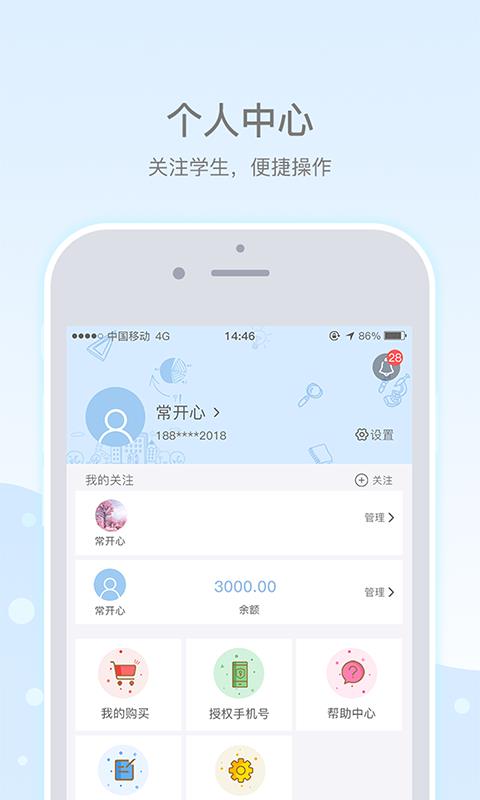 乐陪截图