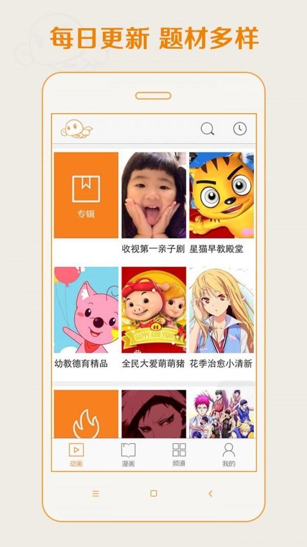 uu漫画安卓版截图