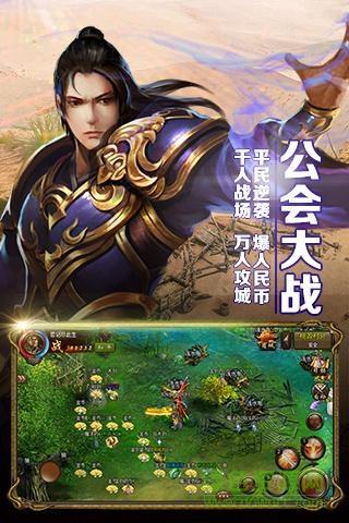 屠龙霸业抖音版手机截图