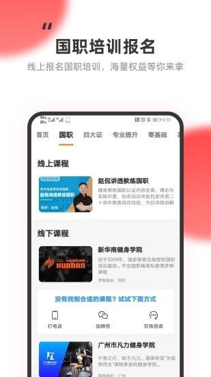 教练王者截图