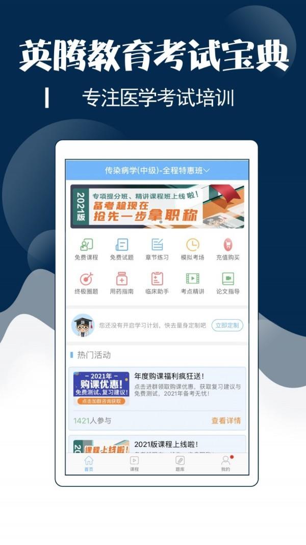 外科主治医师考试宝典截图