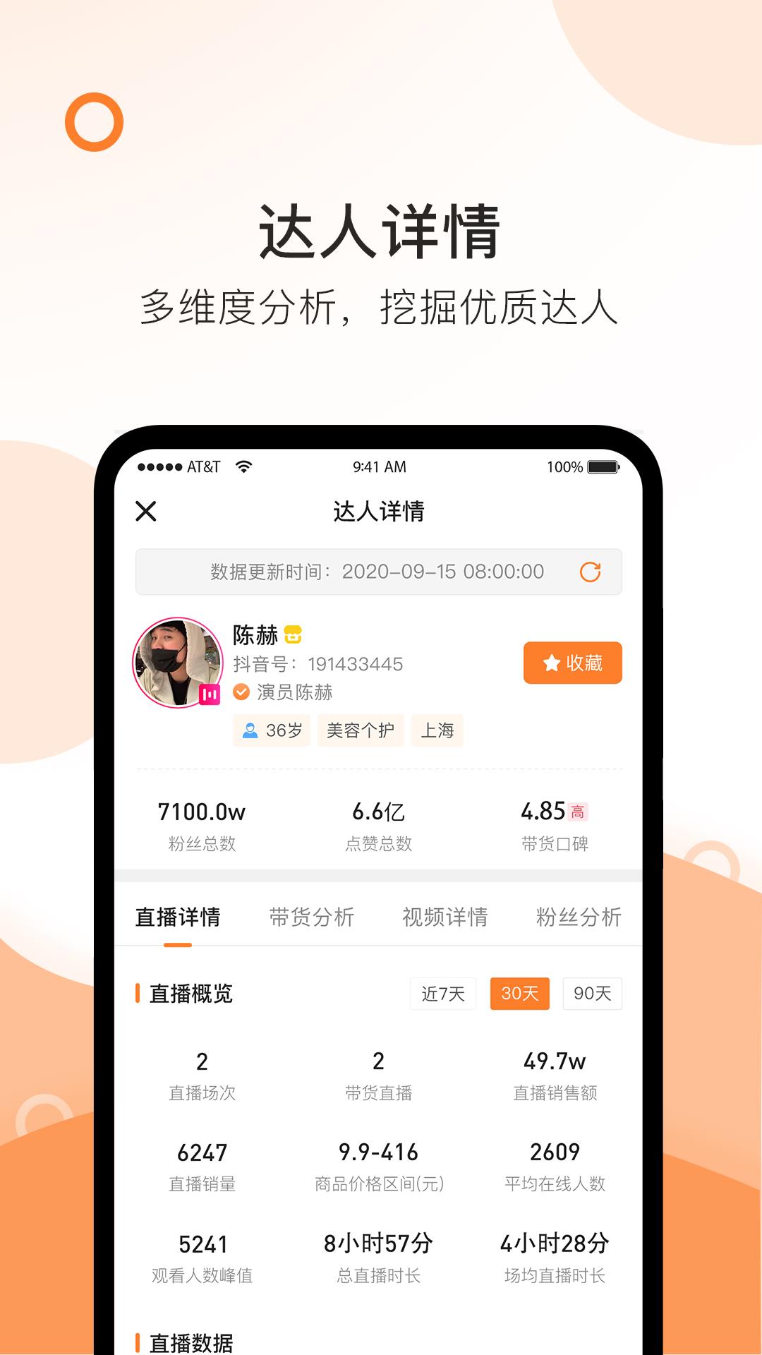 掌上精选截图