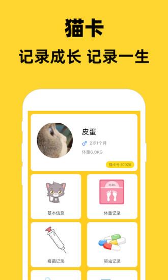 猫村