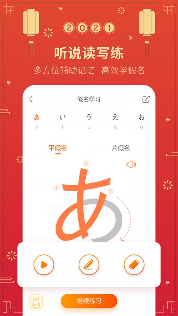 五十音图截图