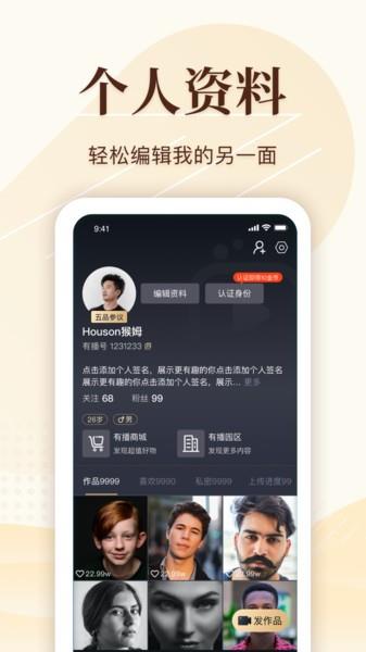 有播短视频