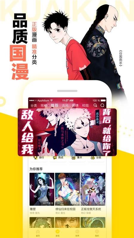 歪歪漫画动漫首页污版截图