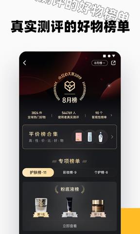小红书截图