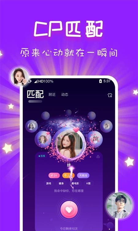 CP速配