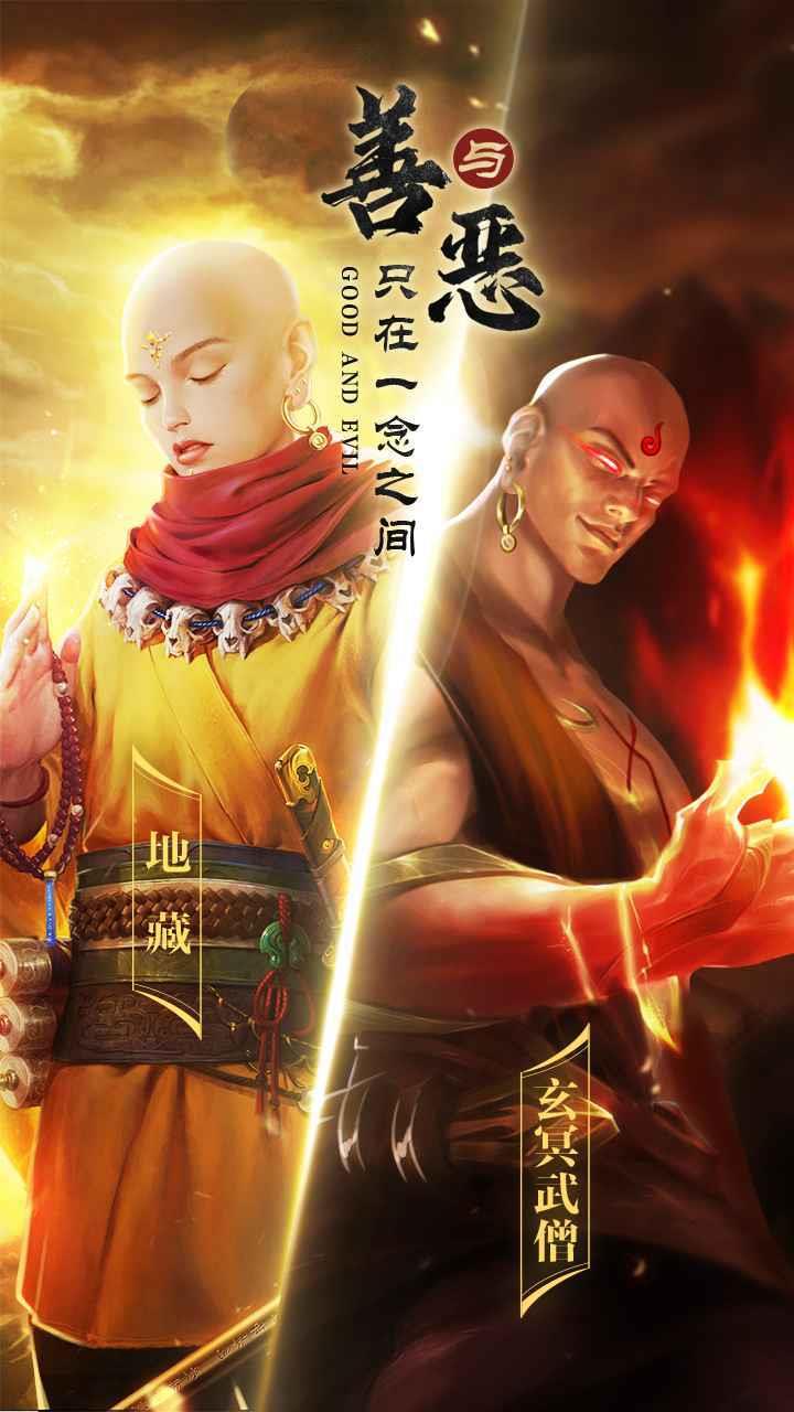 青云诀2腾讯版截图