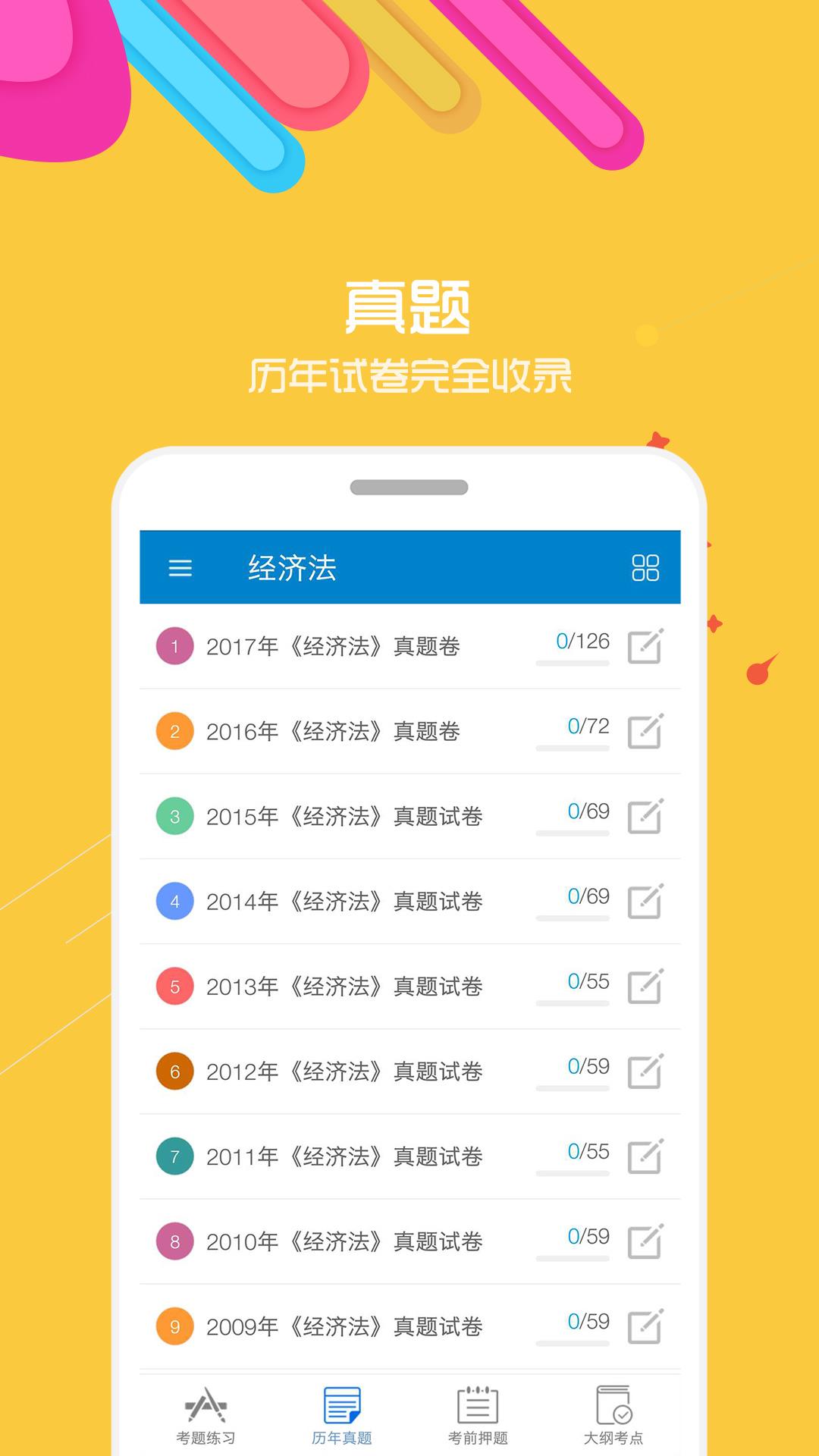 中级会计考试华云题库
