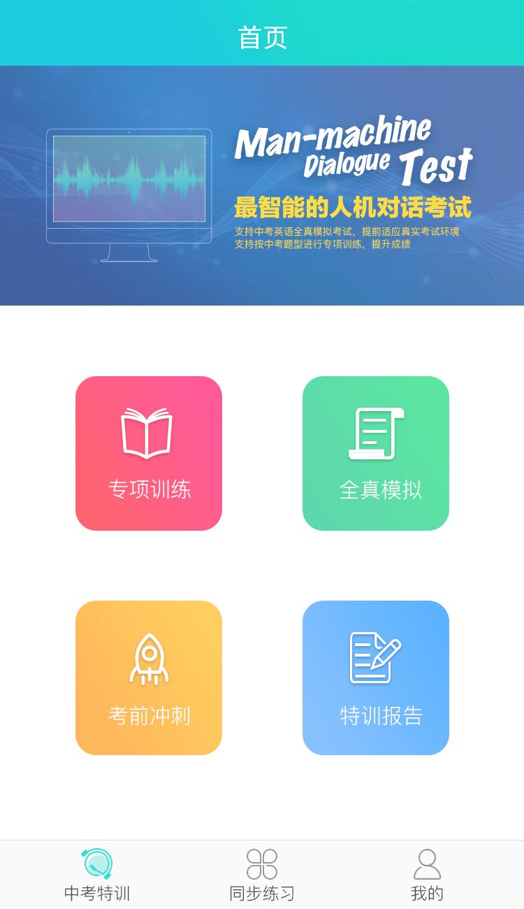 慧听说截图