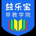 益乐宝学院