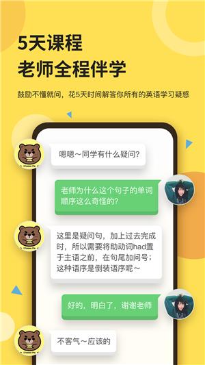 芝士派听力截图