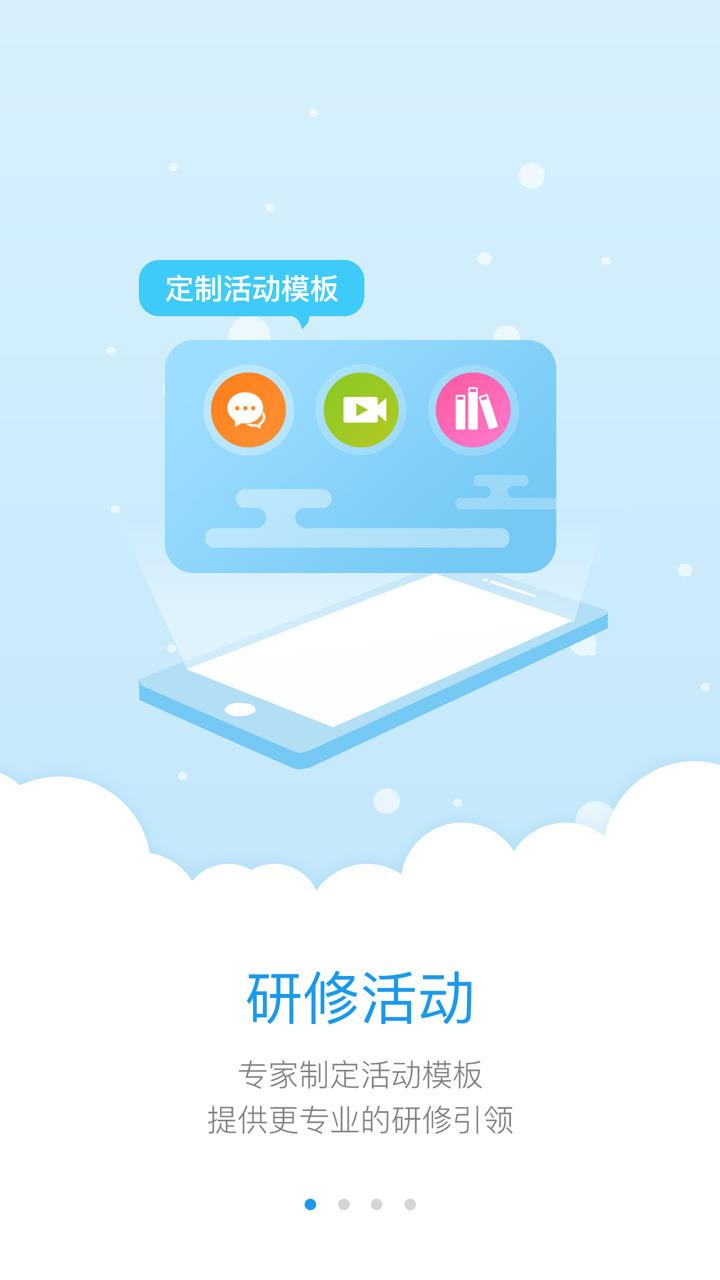 英杰瑞少儿英语截图