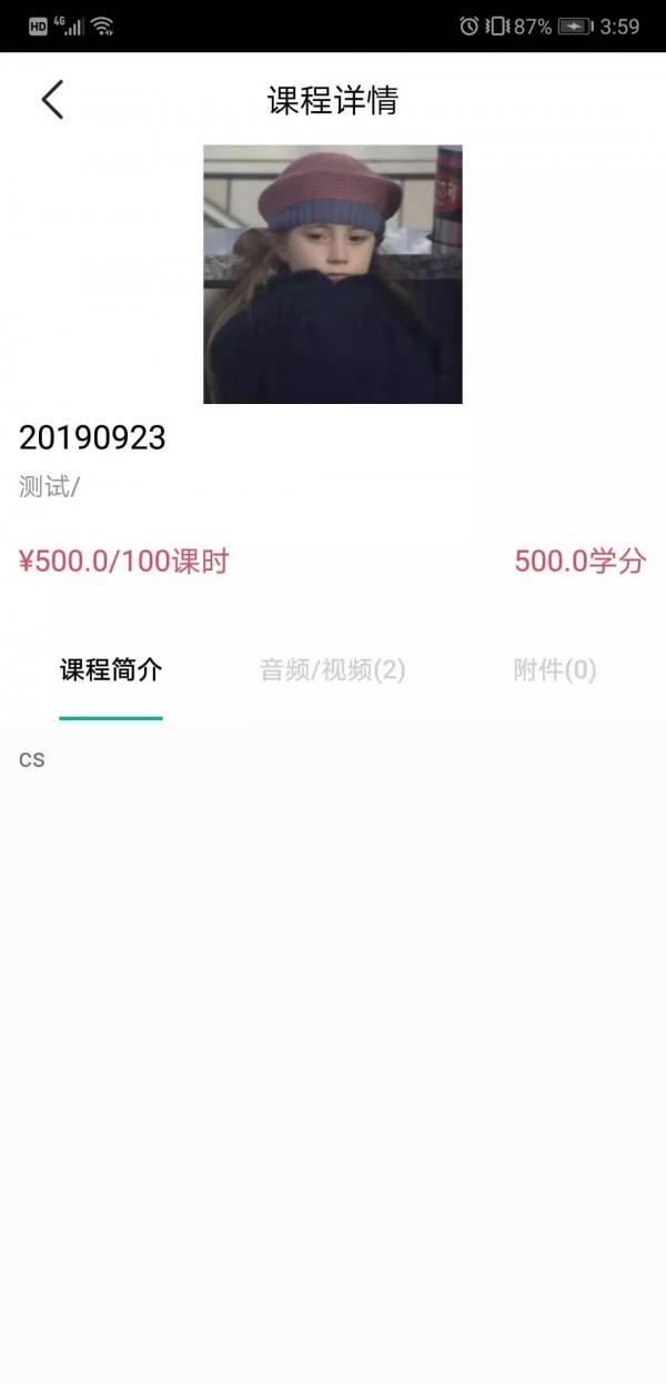 职星匠校截图
