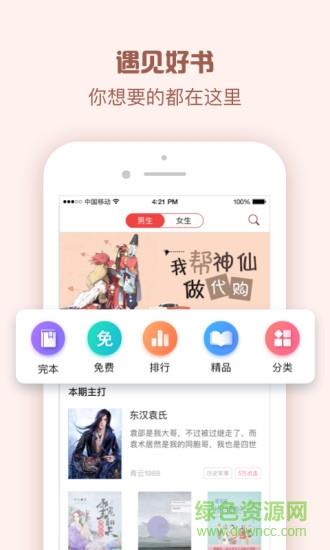 钱塘小说
