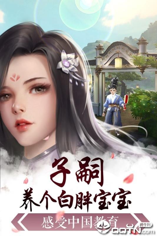 御剑连城截图