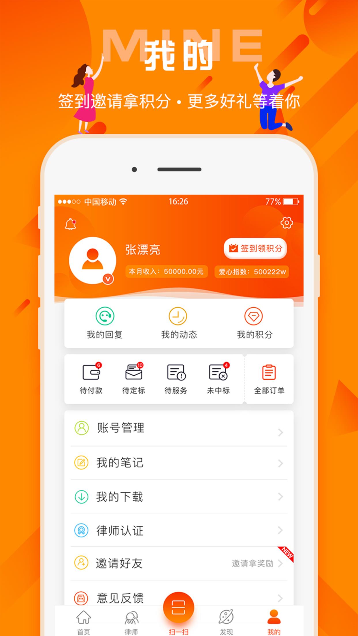 百姓法治宝典截图
