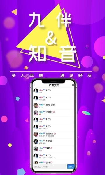 余音语音截图