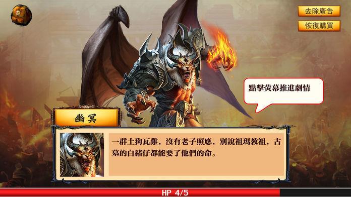 耀光火龙传奇截图