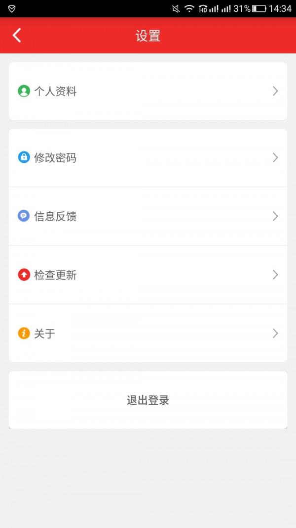 党员U课截图