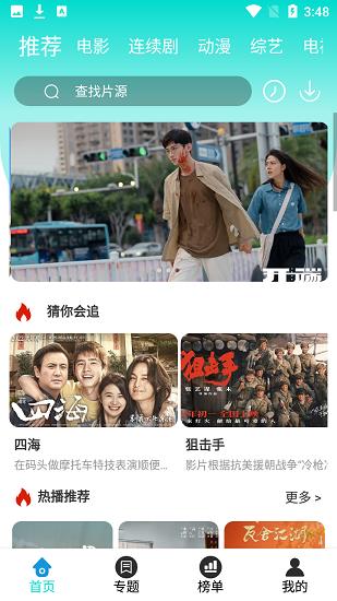 柿子影视