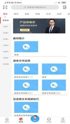 提分宝典截图