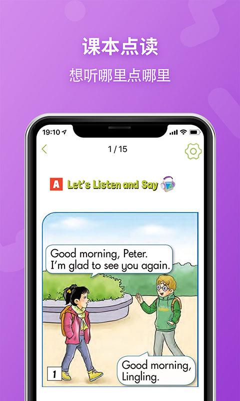 E英语宝老师截图