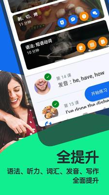 busuu博树截图