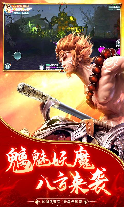 逆火苍穹截图