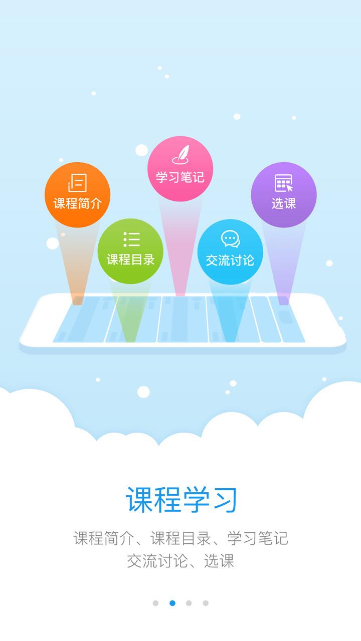 英杰瑞少儿英语截图