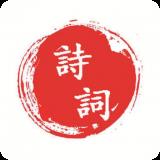 爱诗词