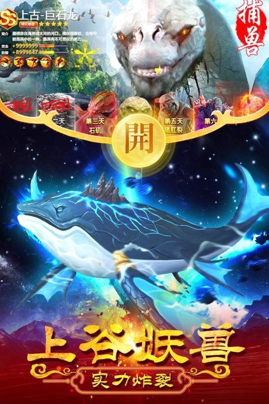 上古修仙九游版截图