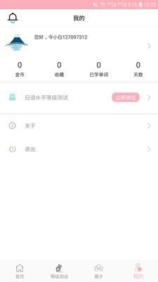 今川教育截图